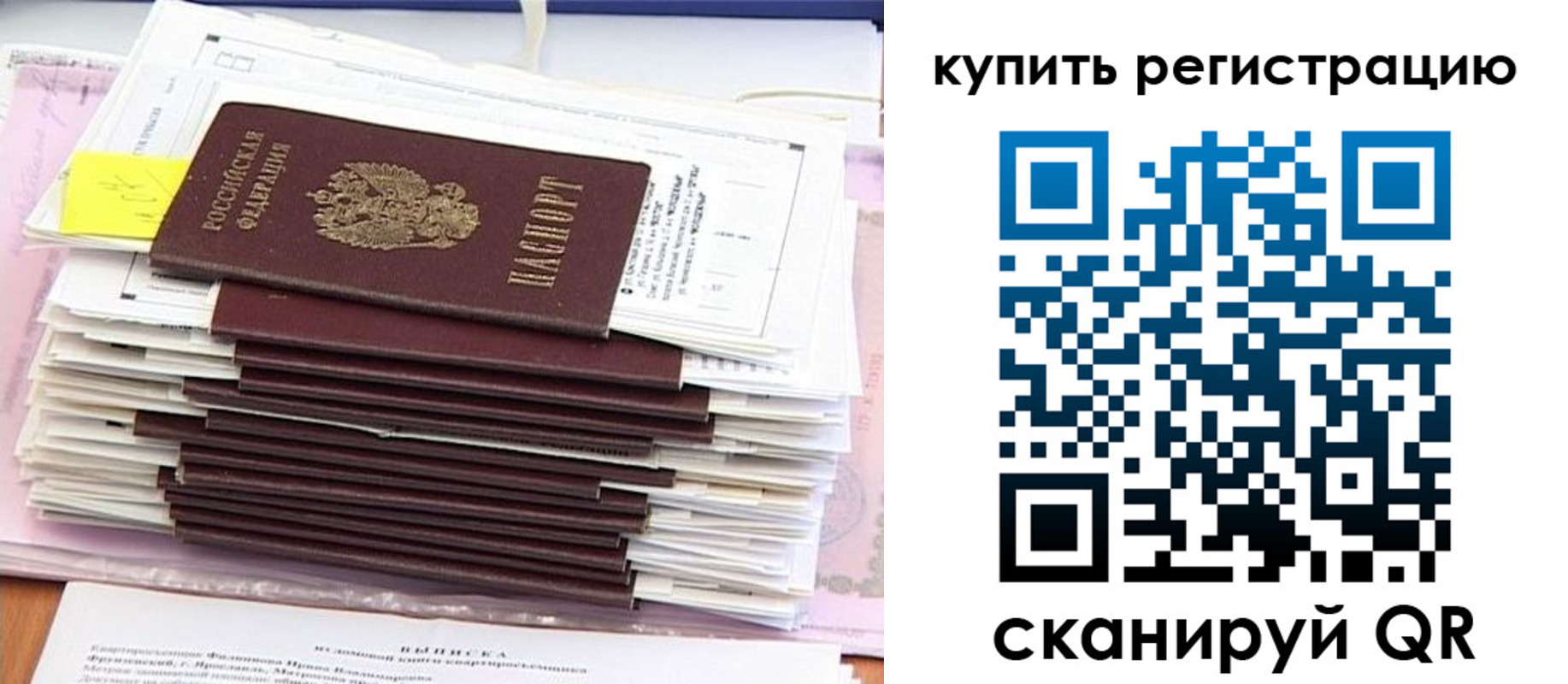 прописка для кредита в Калуге