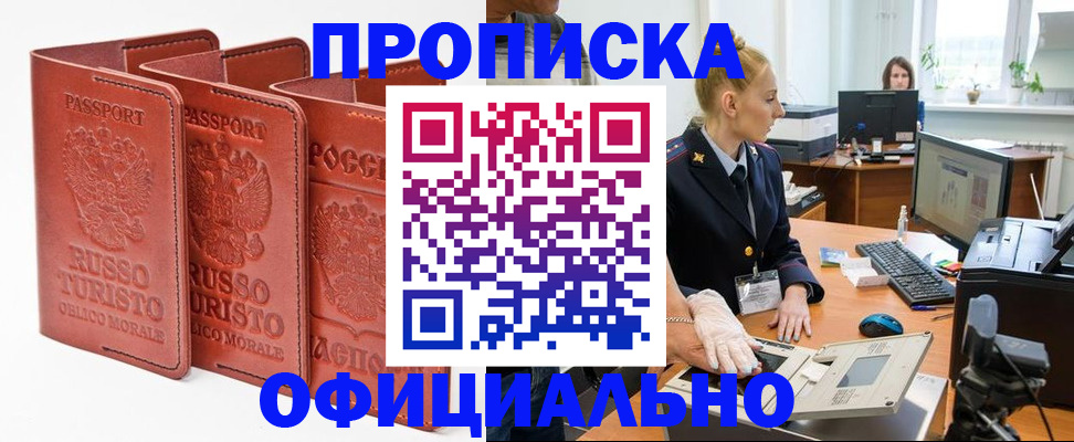 временная регистрация недорого в Калуге