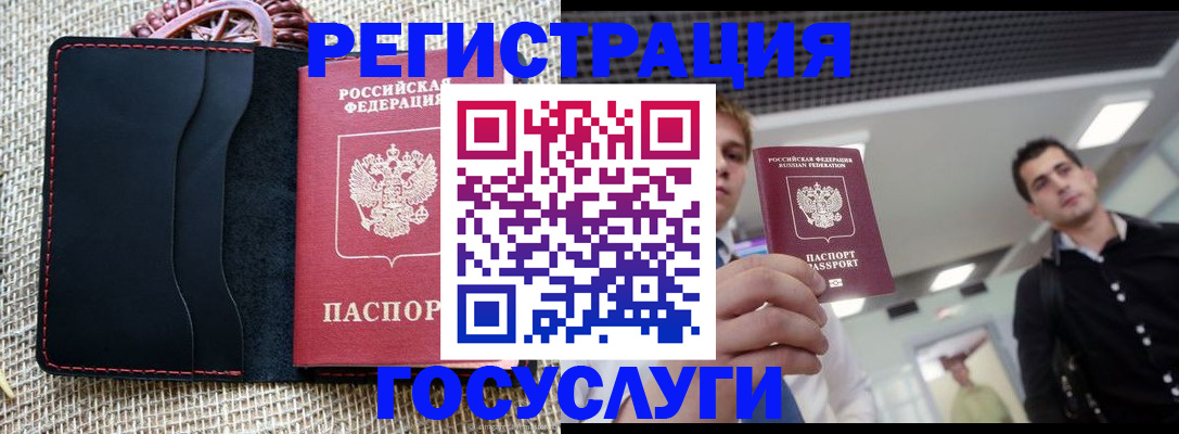 временная регистрация гарантия в Калуге