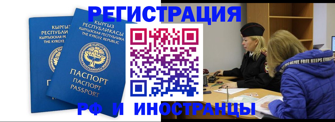прописка для военкомата в Калуге