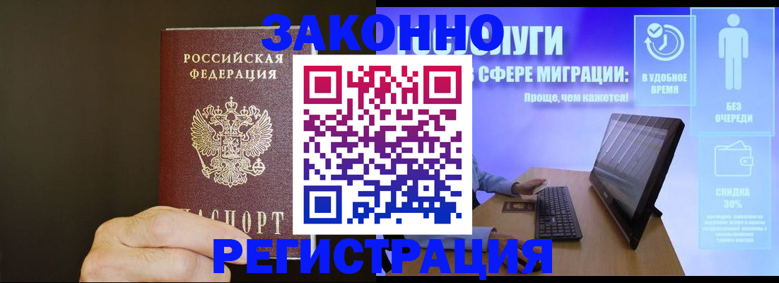 временная прописка в Калуге