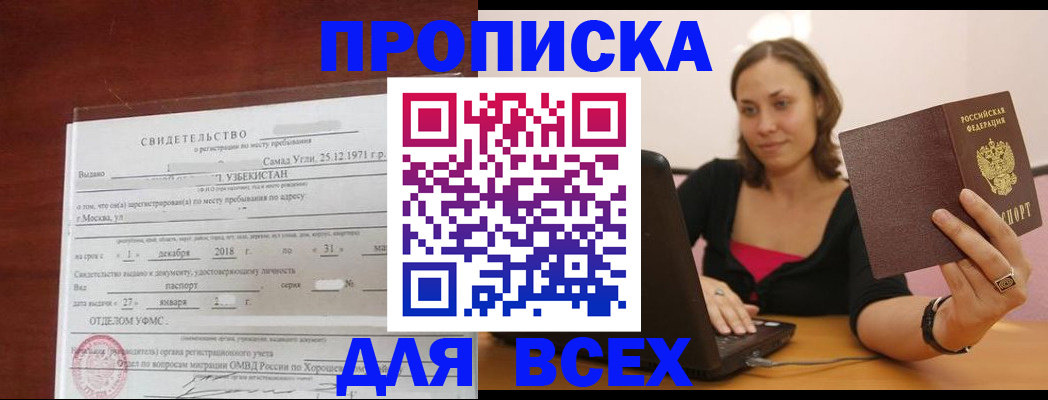 прописка штамп в Калуге