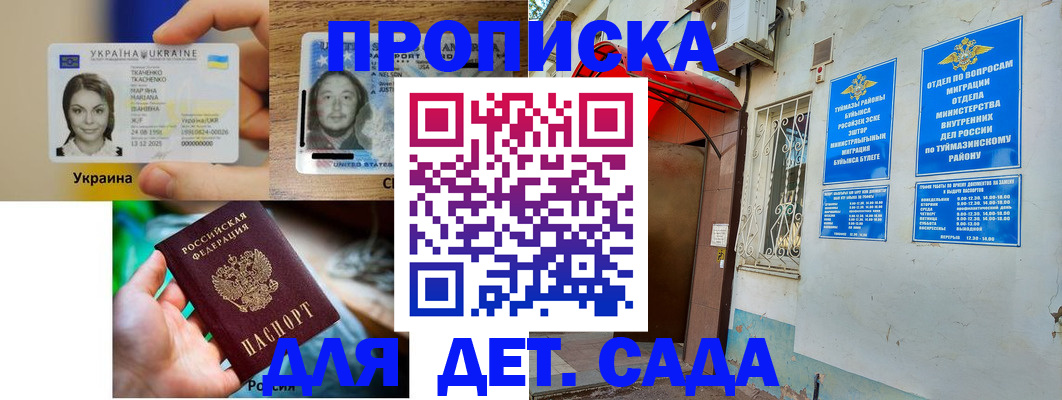 временная регистрация гарантия в Калуге